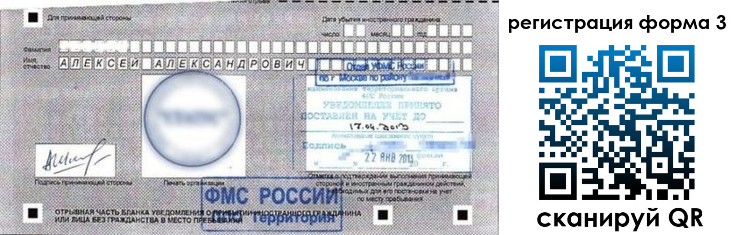 прописка регистрация в Кропоткине