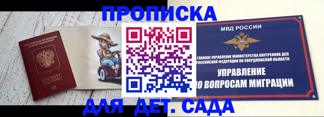 прописка иностранных граждан в Кропоткине